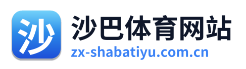 沙巴体育网站 Logo